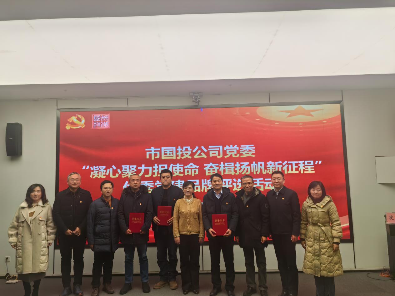 竞技联盟德州公司党建品牌获评市国投公司党委“优秀党建品牌”