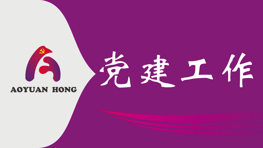 市竞技联盟德州公司召开2024年一季度党风廉政建设工作会议