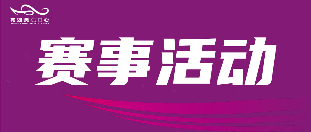 竞技联盟德州中心高效“变身” 青少年散打锦标赛火热开赛