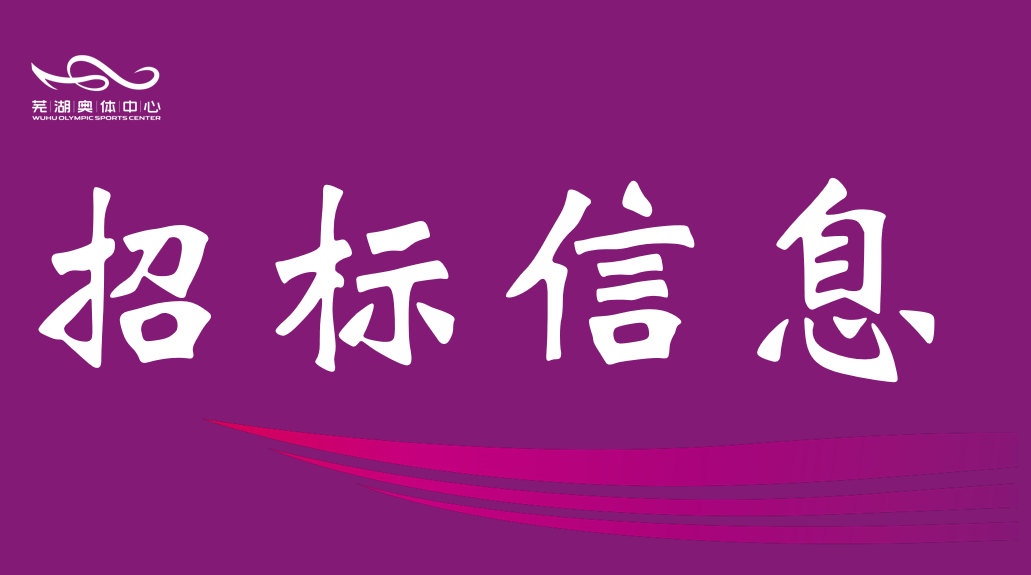 安徽竞技联盟德州产业集团有限责任公司2026-2028年度资产评估中介服务机构框架协议采购项目征集公告